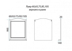 Misty Зеркало для ванной Лувр 75 слоновая кость – фотография-2